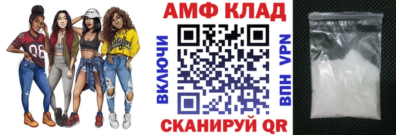 АМФЕТАМИН Розовый  купить   Староминская 
