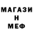 Меф 4 MMC Balger