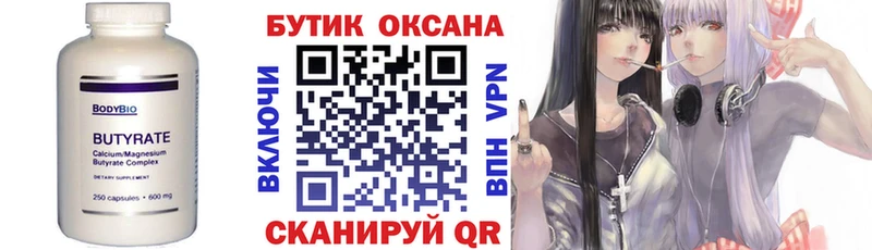 как найти наркотики  даркнет какой сайт  Бутират оксана  Староминская  mega ТОР 