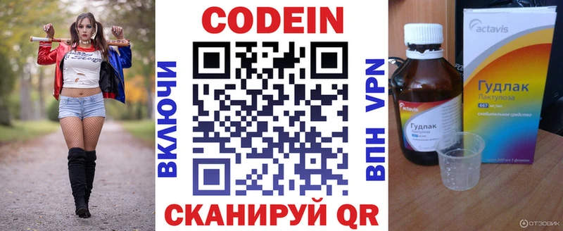Кодеин Purple Drank  где купить наркоту  Староминская 