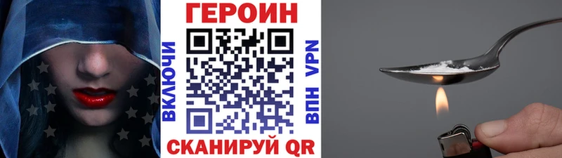 где найти   Староминская  Героин VHQ 