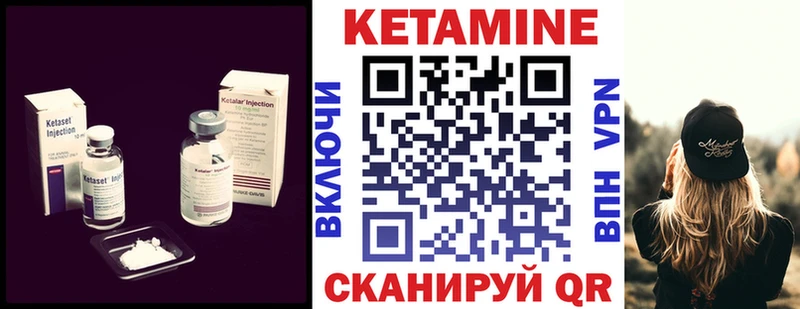 Кетамин ketamine  Староминская 