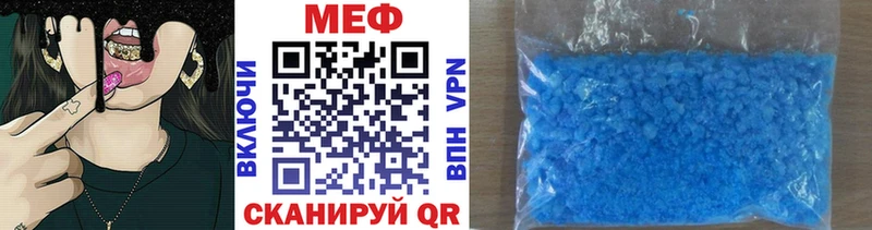 Меф мяу мяу мука Староминская