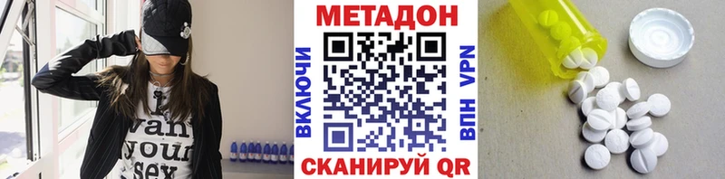 Метадон кристалл  нарко площадка как зайти  Староминская 