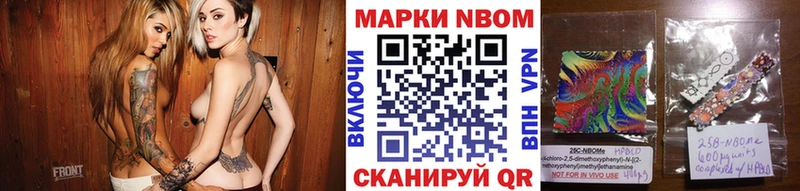 Марки NBOMe 1,5мг  цены   Староминская 